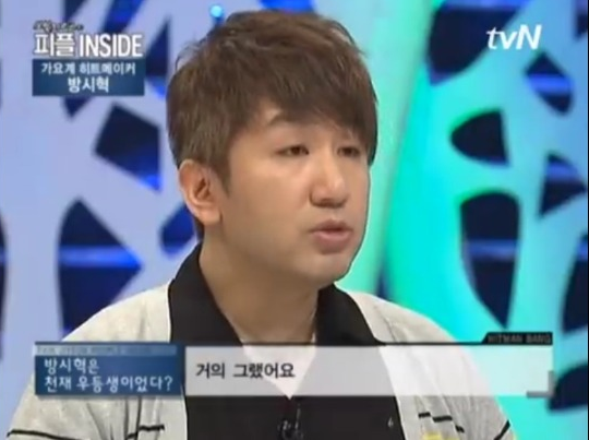 방시혁 "공부가 제일 쉬웠어요" | 인스티즈