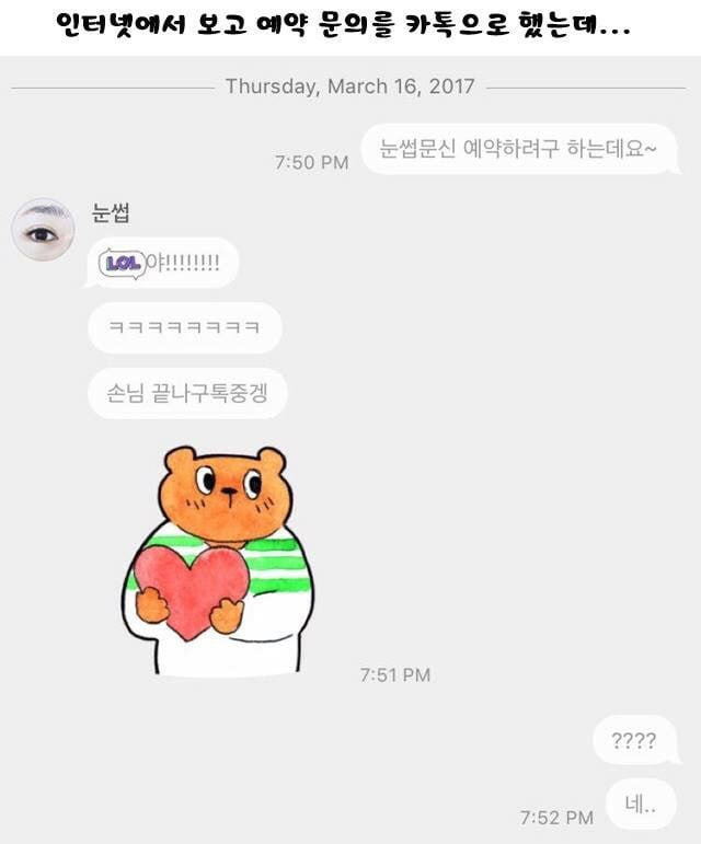 뉑 우린 칭구칭긔 | 인스티즈