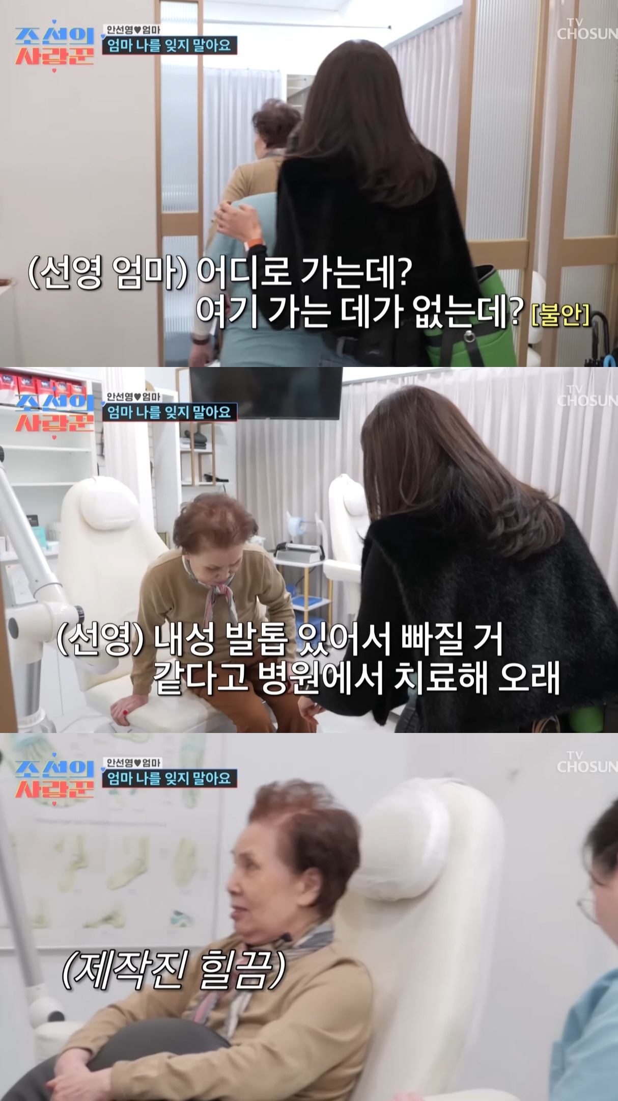 치매에 걸린 안선영의 어머니....jpg | 인스티즈