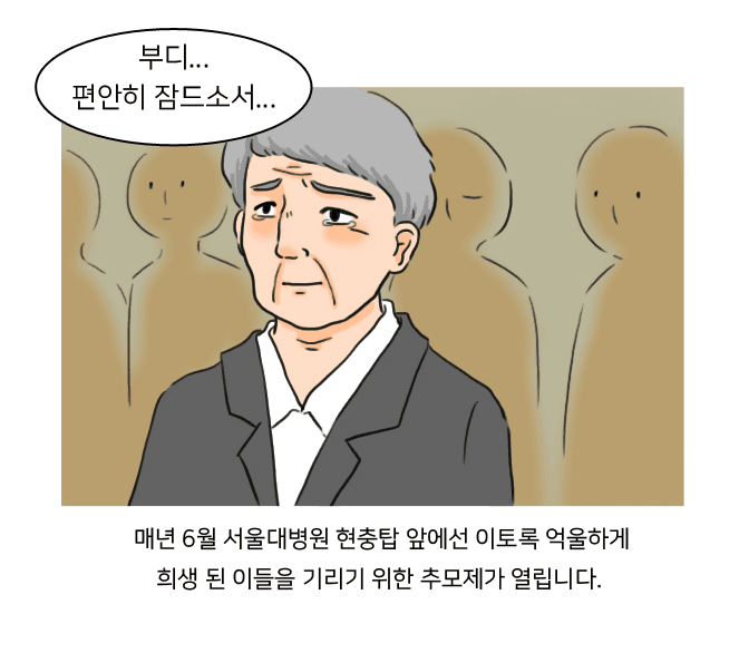 서울대병원, 잊혀진 끔찍한 학살 사건 | 인스티즈