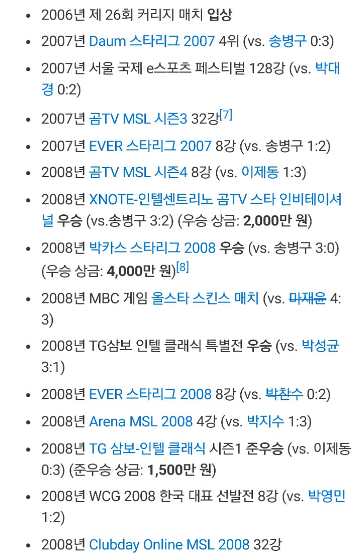 각 게임별 레전드 선수들.jpg | 인스티즈
