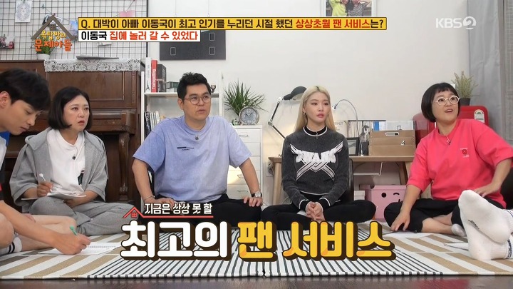 옥탑방의 문제아들) 대박이 아빠의 리즈 시절 어마어마한 인기 | 인스티즈