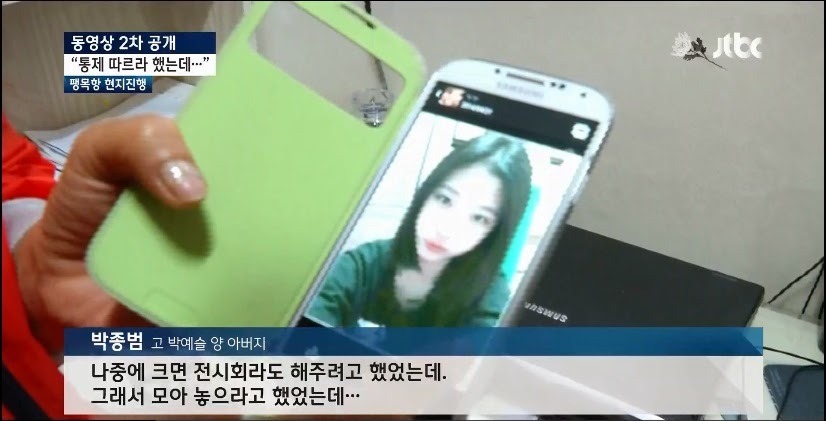 세월호 희생자 박예슬양 | 인스티즈