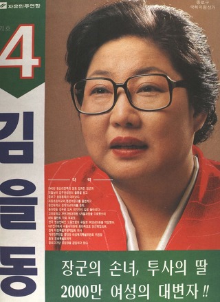 선거에 출마했던 연예인들 포스터모음.jpg | 인스티즈