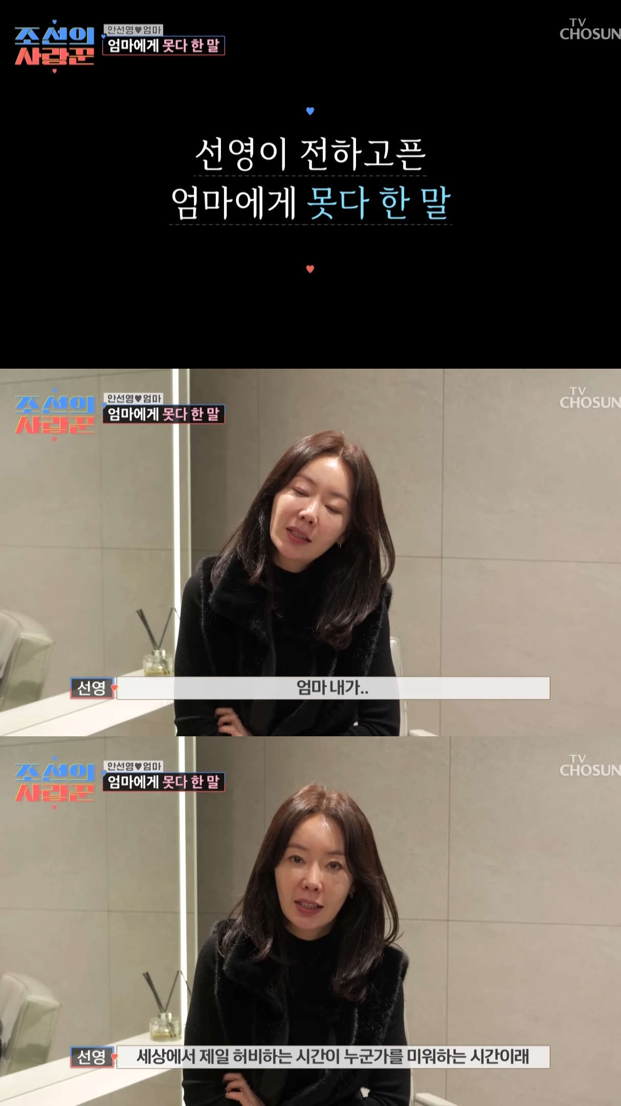 치매에 걸린 안선영의 어머니....jpg | 인스티즈