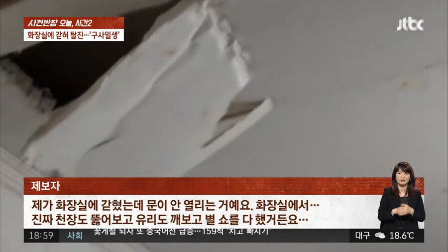 화장실에 5시간 갇혔다가 구출된 30대 남성.jpg | 인스티즈