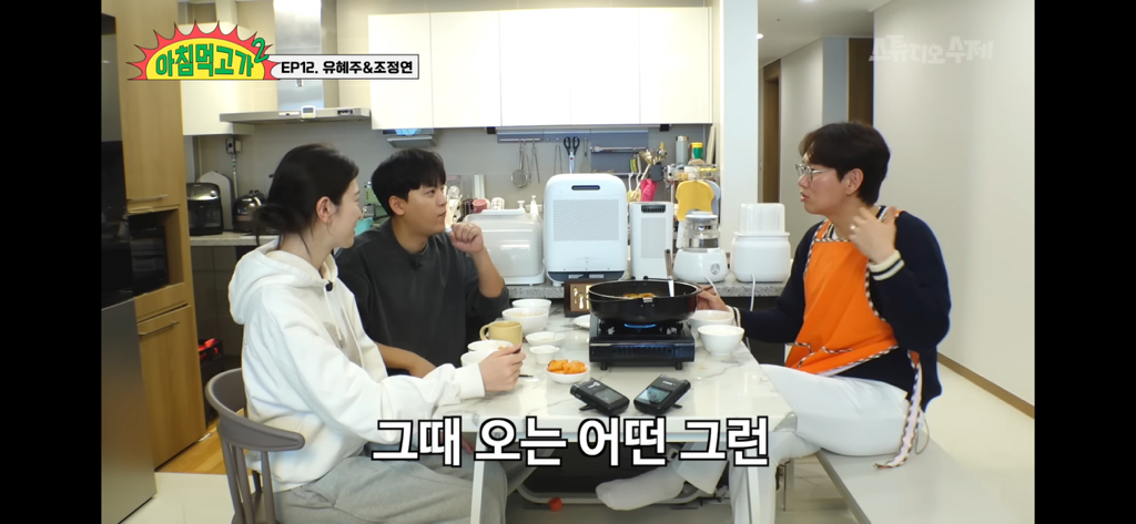 [아침먹고가] 유혜주 전남친에 대해서 말하는 유혜주남편 | 인스티즈
