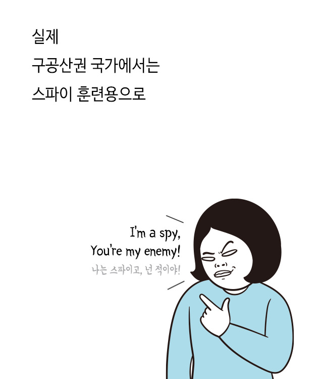삼성도 활용한다는 "스파이 훈련용” 영어 학습법 | 인스티즈
