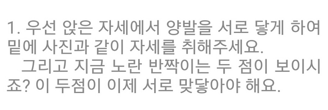 골반 넓어지는 방법 | 인스티즈