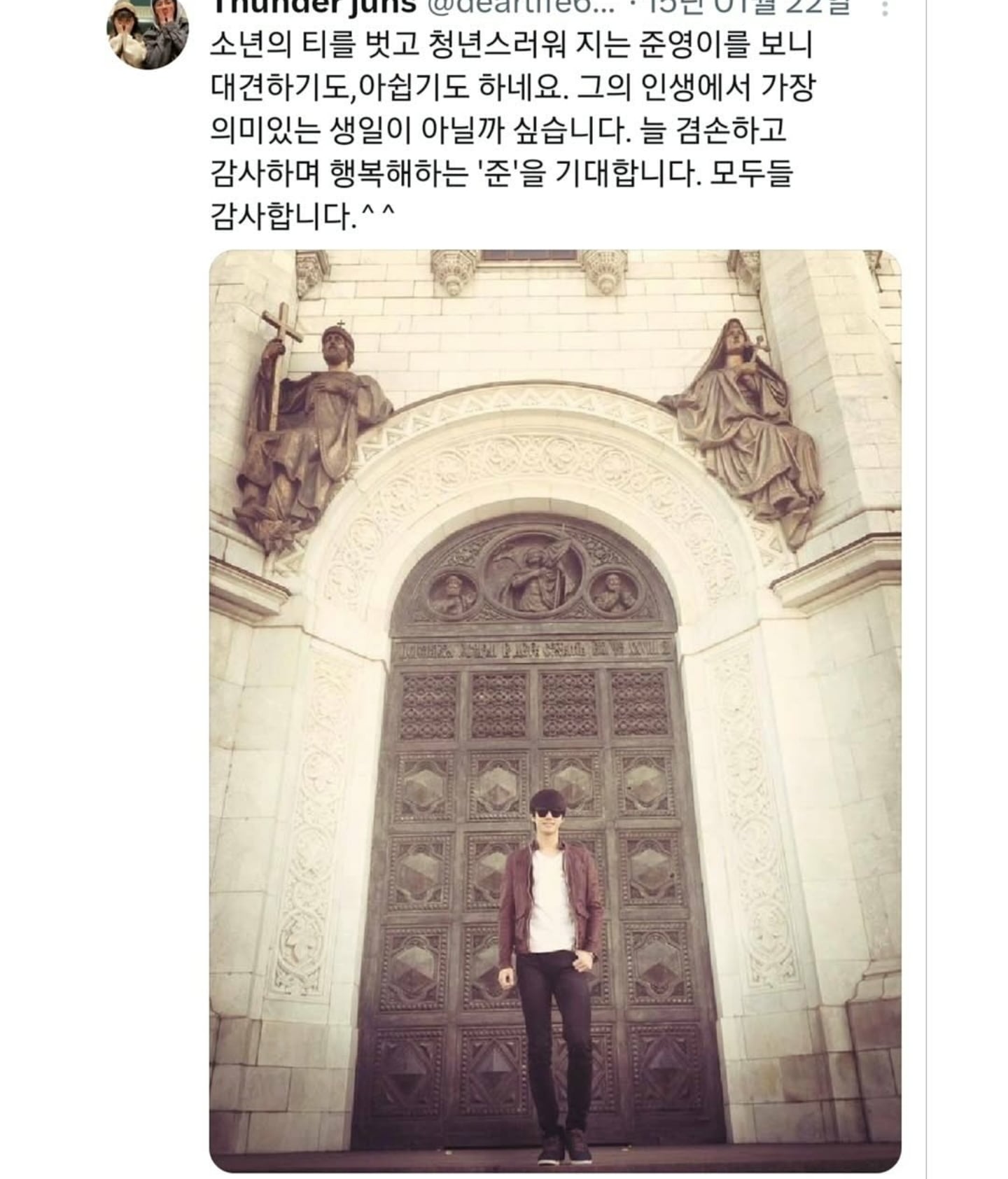 폭싹 속았수다 '영범'역을 맡은 이준영 배우 아버지가 올린 글.jpg | 인스티즈