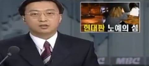 전남 신안군 염전노예는 알아도 여성 성노예는 모르지 다들 | 인스티즈