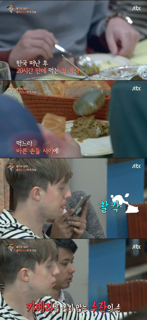 생애 처음으로 유럽여행 간 네팔사람 수잔 (첫 외국여행 공감주의ㅋㅋ) | 인스티즈