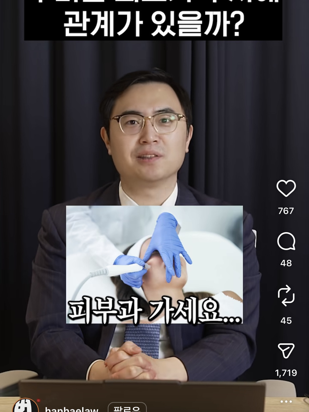 예쁘고 잘생긴 외모가 수사에 영향을 줄까? | 인스티즈