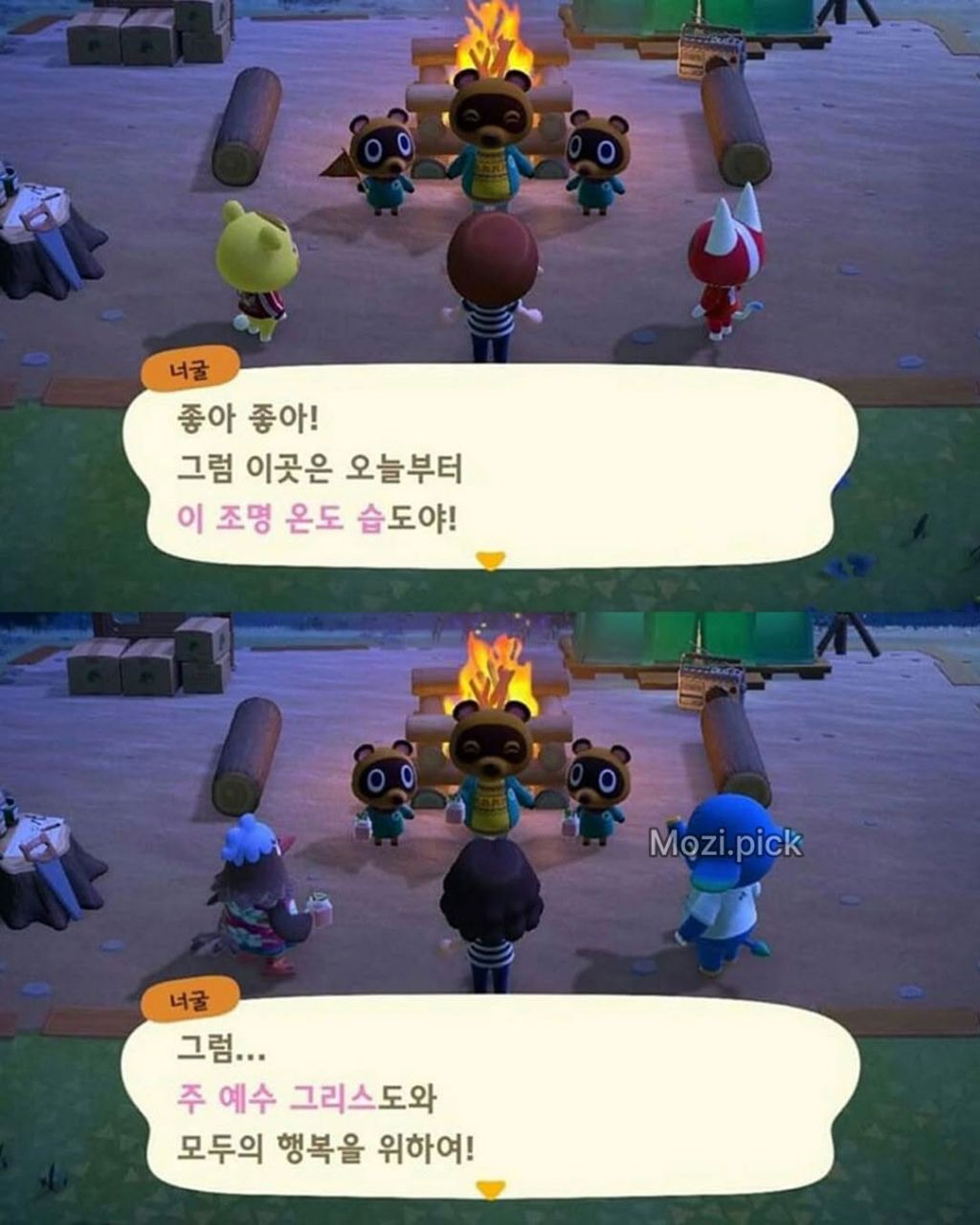 미쳐버린 모동숲 섬이름들 | 인스티즈