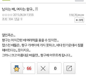 아들같아서 불알 좀 만졌더니 신고한다네요..jpg | 인스티즈