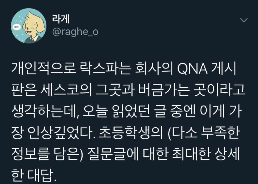 식물에 락스물을 줬는데 식물이 살아 남았어요! 유한락스 알려주세요 .twt | 인스티즈