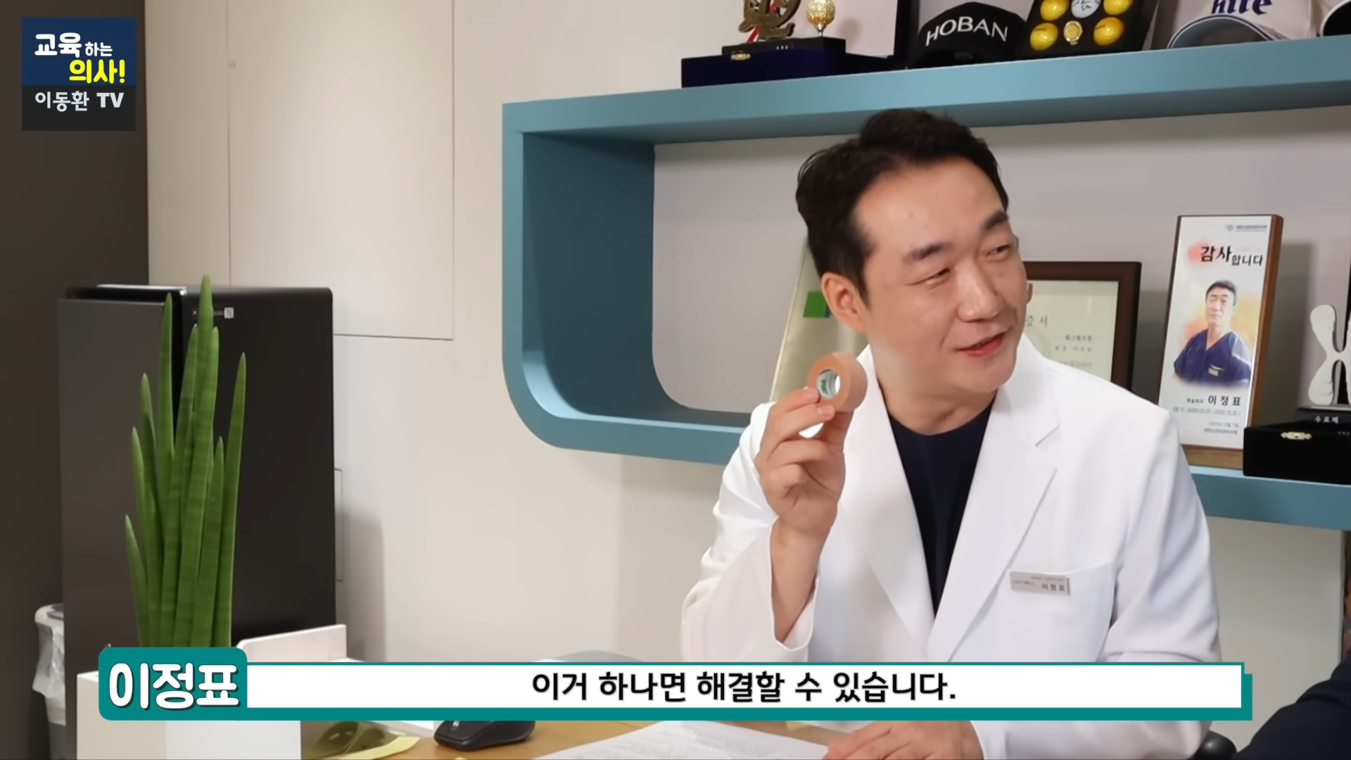 600원으로 족저근막염 해결하는 방법 (신경외과 전문의 정식 추천임, 민간요법x) | 인스티즈
