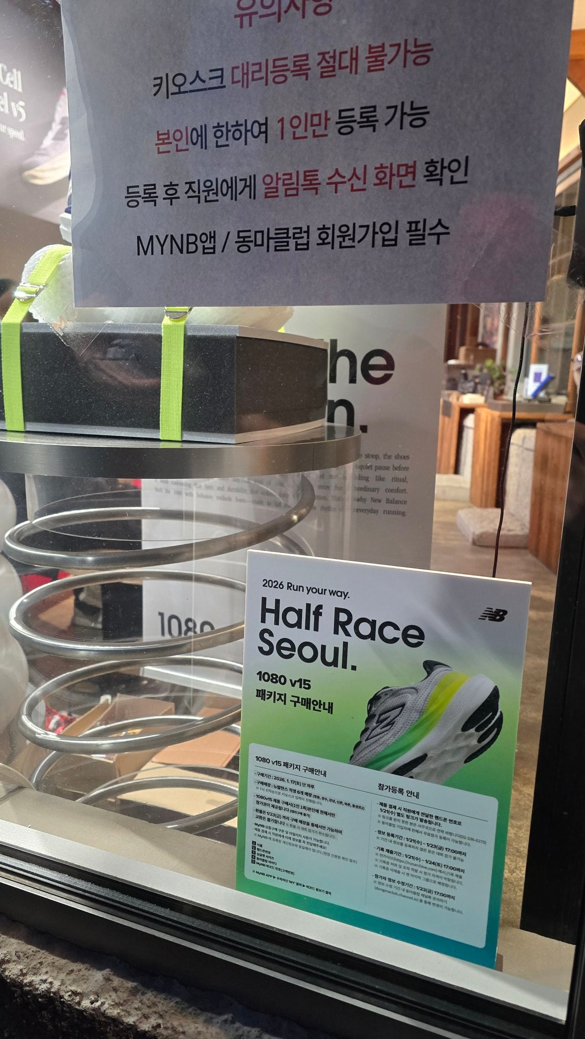 오늘 새벽 뉴발란스 오픈런 현장 | 인스티즈