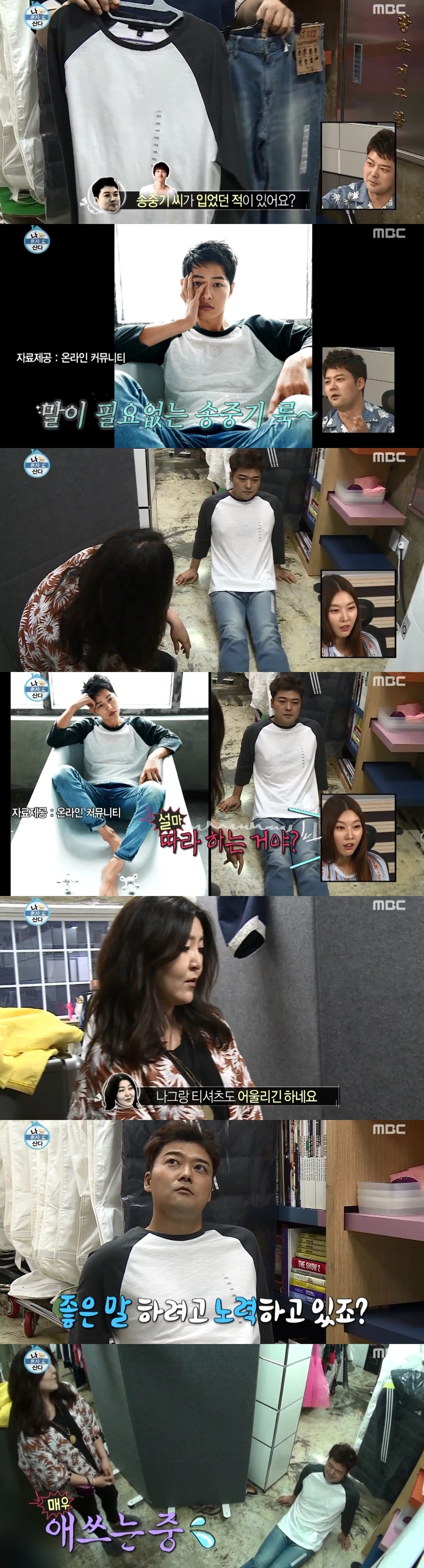 [나혼자산다] 한혜연 마저 당황하게 만드는 전현무의 핏.jpg | 인스티즈