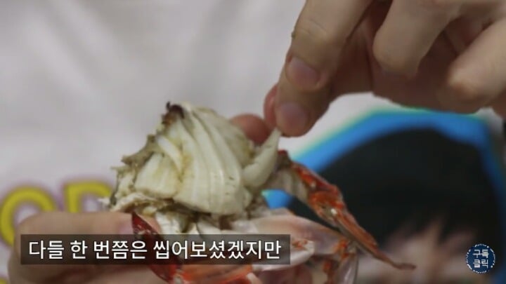 꽃게 살 완벽하게 발라먹는 방법.jpgif | 인스티즈
