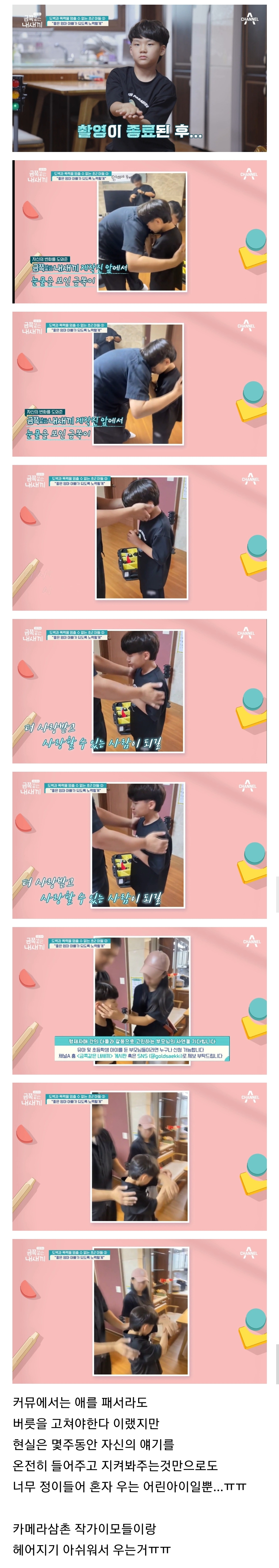 저번주 엄마 공격하고 도벽있다던 역대급 금쪽이 반전 | 인스티즈