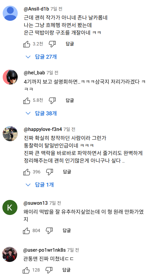 진격의거인 1기만 보고 온 침착맨의 향후 스토리 예측 .JPG | 인스티즈