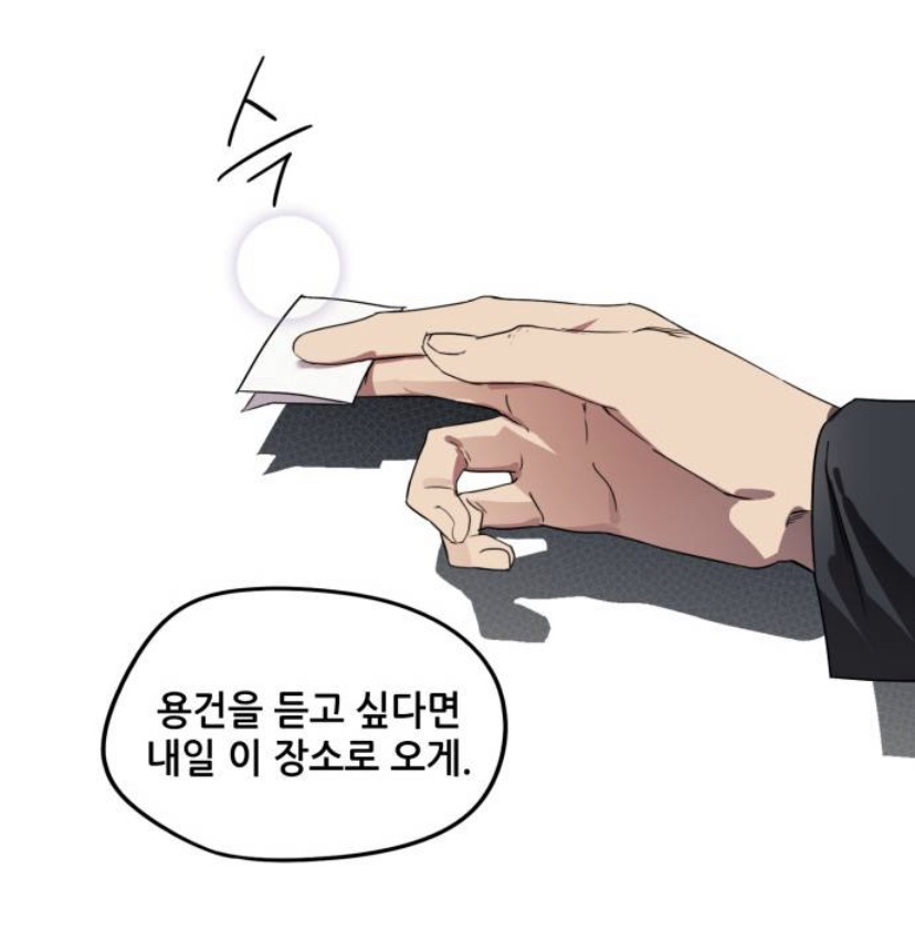 웹툰 저무는 해, 시린 눈 여주가 세계관 최강자인 로판 같이 봐욥 (스압주의, 영업글) | 인스티즈