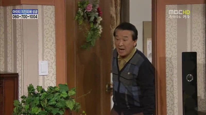 [지붕킥] 뱀 잡는 순재네 | 인스티즈