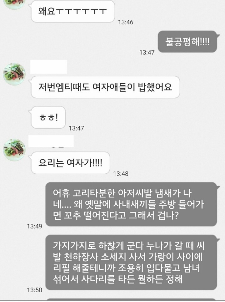 웃긴 카톡&문자 모음 (((데이터주의))) | 인스티즈