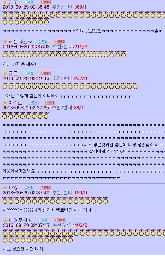 오유 패게 레전드이자 명물이 된 패션고자 소개팅남 코디사건 | 인스티즈