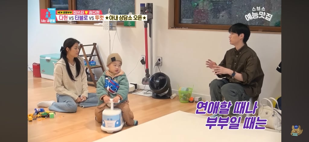 에픽하이 미쓰라랑 결혼한 권다현 상담해주는 타블로,투컷 | 인스티즈