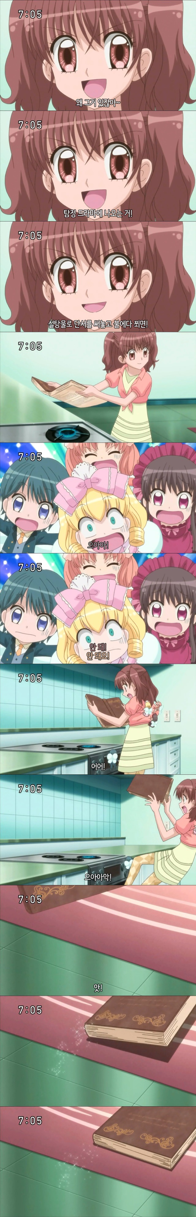 꿈빛 파티시엘 46화 : 할머니의 레시피 | 인스티즈