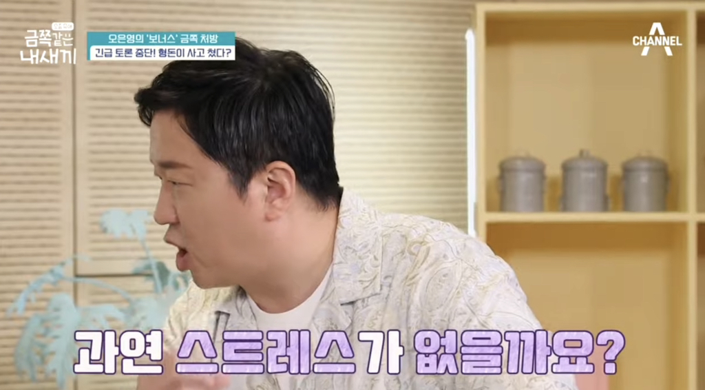 초등학생 금쪽이와 무도식 토론하는 정형돈 | 인스티즈