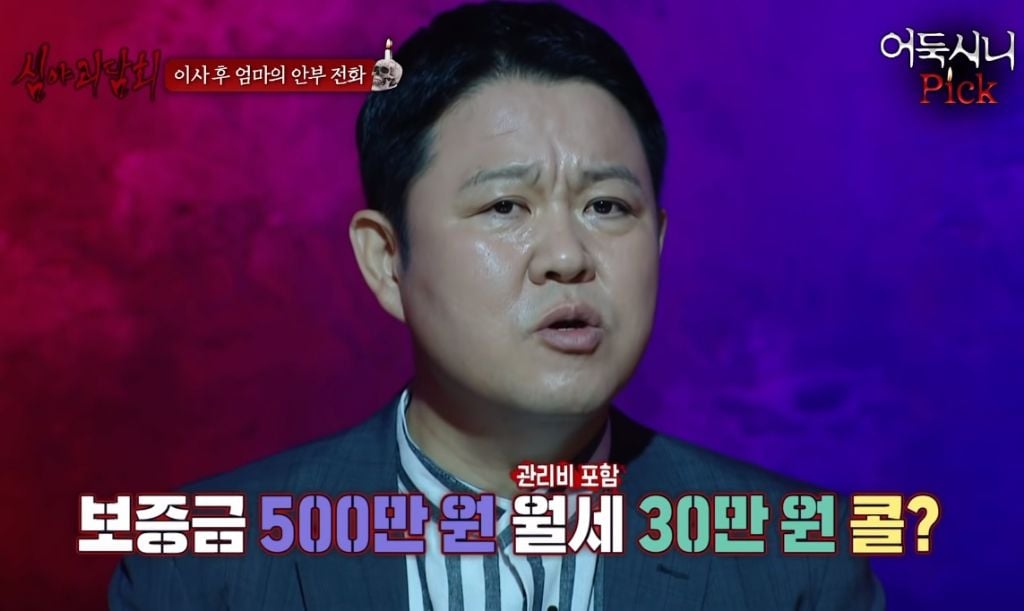 심야괴담회 mc인 김구라 요즘 태도 | 인스티즈