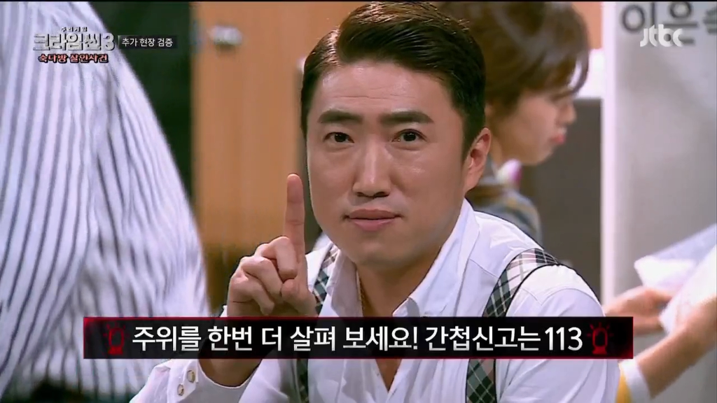 최근 크라임씬3 특징 | 인스티즈