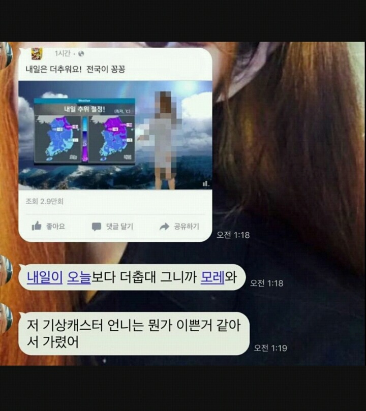 여자친구의 귀여운질투 | 인스티즈