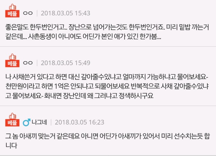 사촌동생이 사실 자기 딸이라면 키워줄수 있냐는 남자친구 | 인스티즈