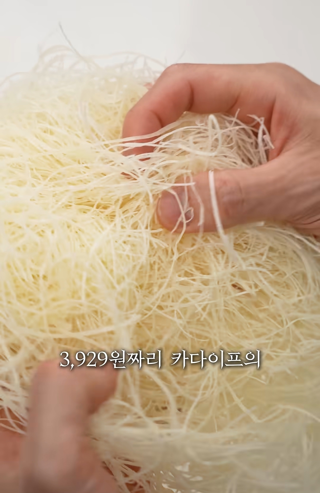 홈메이드 카다이프 기계를 만들어버린 유튜버 | 인스티즈