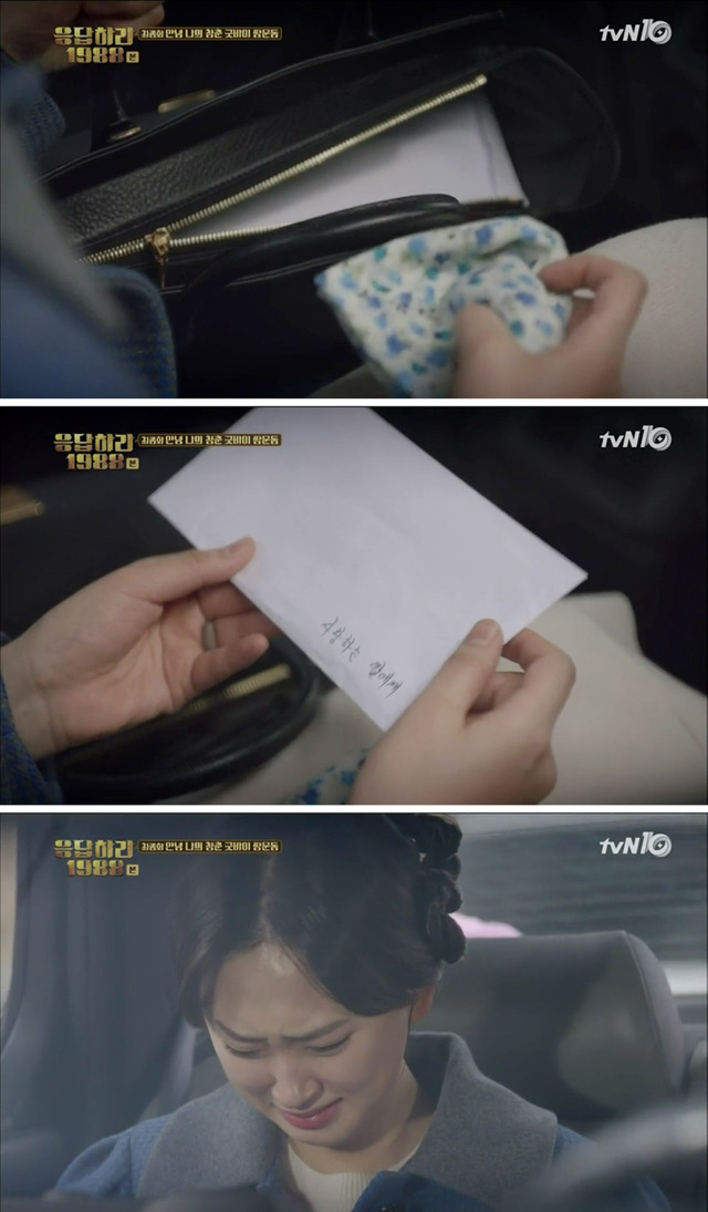 본방보면서 많이 울었던 응팔 마지막회 보라와 동일아빠 편지 에피소드 | 인스티즈