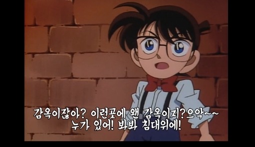 명탐정 코난 친아들을 5년동안 지하에 감금한 사건.jpg | 인스티즈