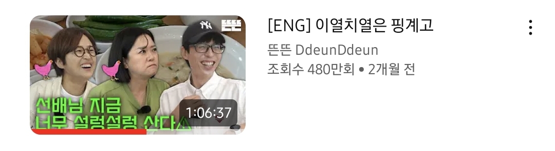 요즘 핑계고 재밌는 편 추천해 달라는 글 많이 보여서 쓰는 추천글.jpg | 인스티즈