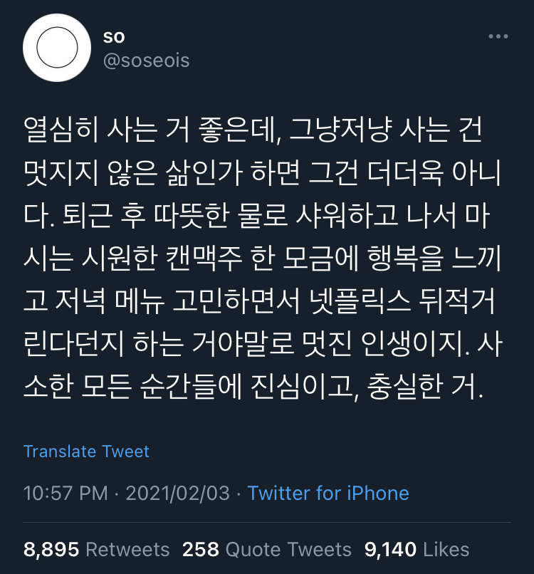 그냥 해 안되면 울어. 그리고 다시 해.twt | 인스티즈