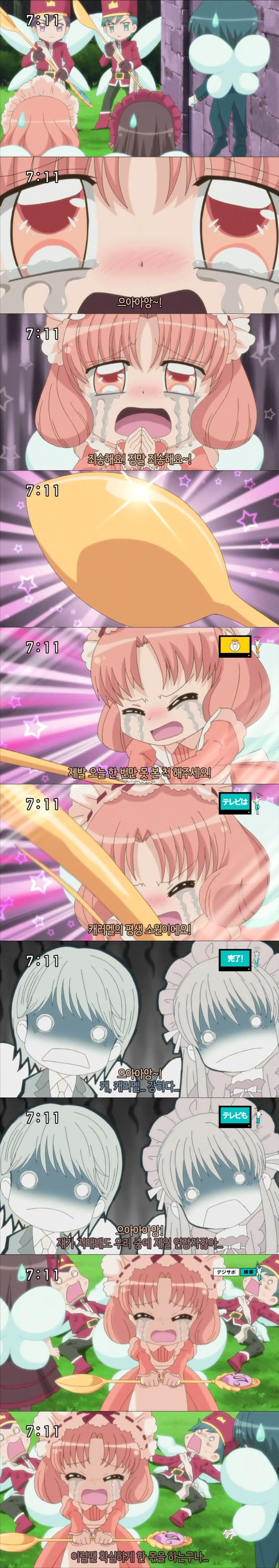 꿈빛 파티시엘 46화 : 할머니의 레시피 | 인스티즈