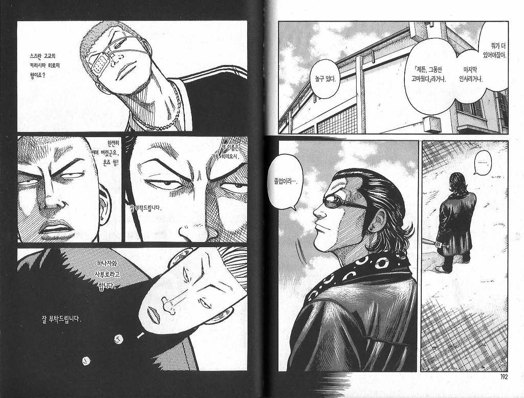 만화 워스트 스즈란 졸업 장면 2개 [크로우즈&워스트] .jpg | 인스티즈