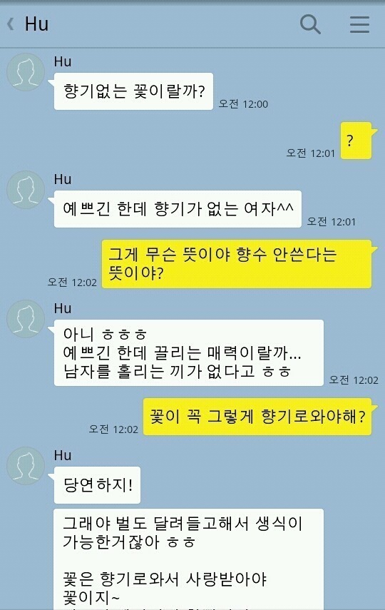 웃긴 카톡&문자 모음 (((데이터주의))) | 인스티즈