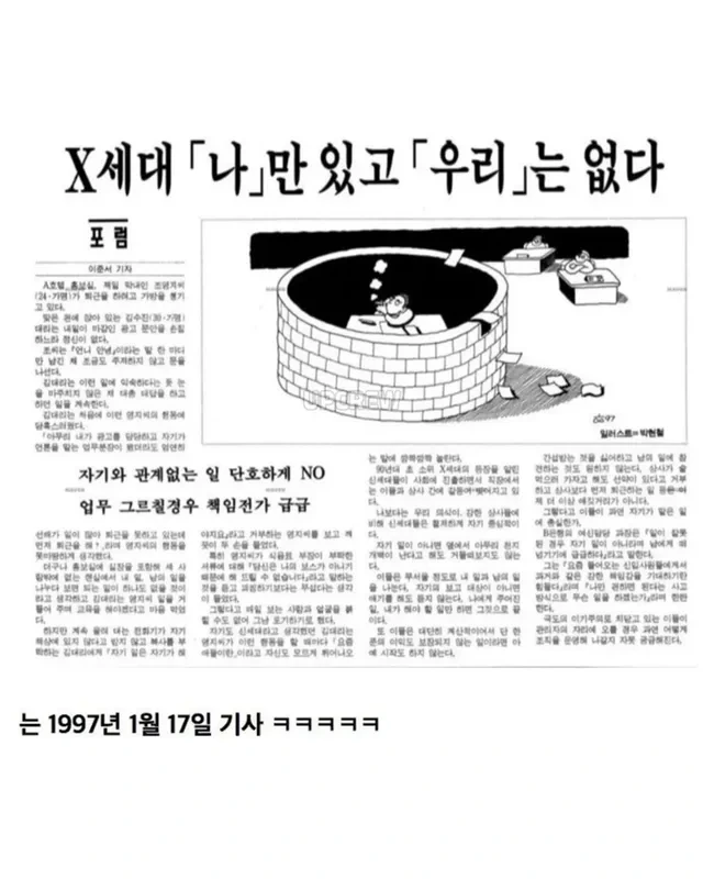 요즘 젊은 직장인의 문제점 | 인스티즈