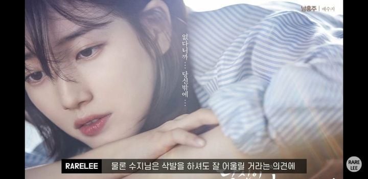헤어스타일 컨설턴트가 말하는 수지 단발허쉬컷 jpg | 인스티즈