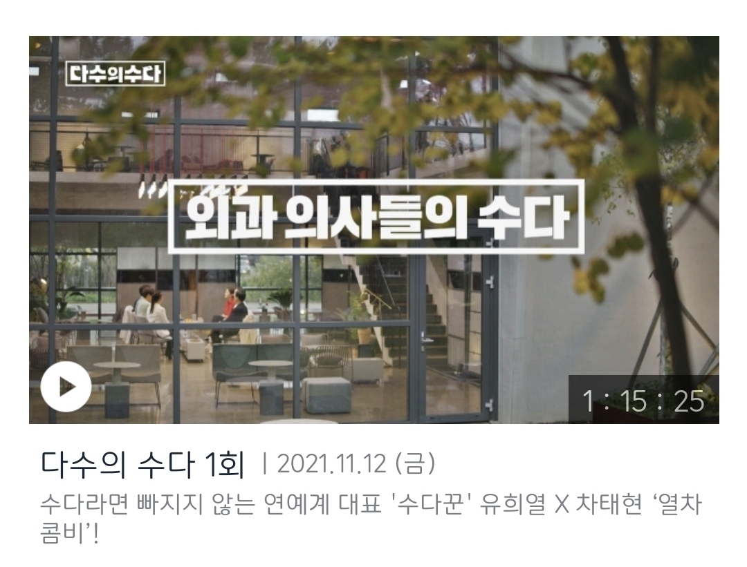 보다보면 이상하게 똑똑해지는 기분 드는 예능들.jpg | 인스티즈