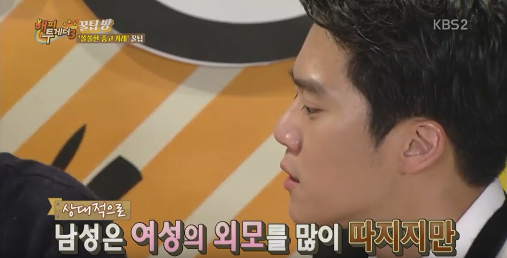 예쁜 여자와 잘생긴 남자의 차이 | 인스티즈