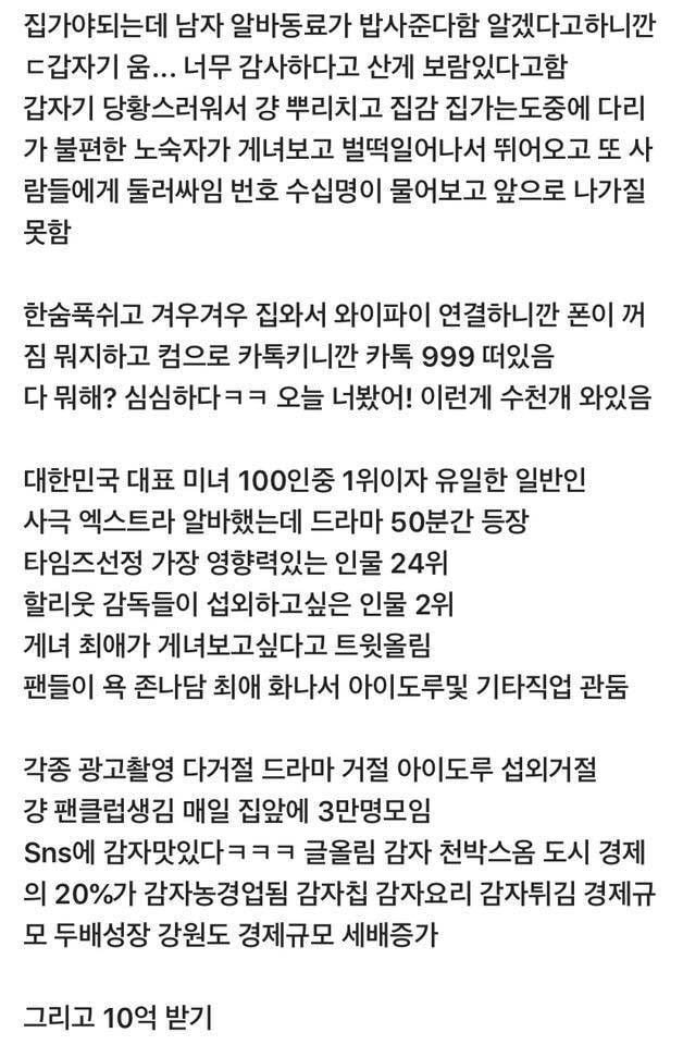 소름끼치도록 예쁜 외모 갖고 10억받기 vs 그냥 살기 | 인스티즈